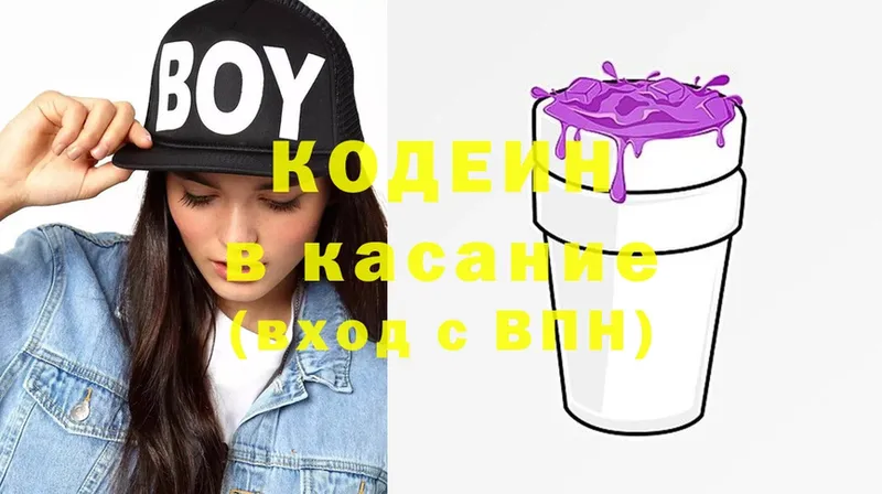 Codein Purple Drank  Ачинск 