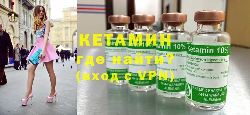 магазин    Ачинск  КЕТАМИН ketamine 