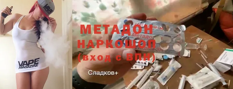 Метадон methadone Ачинск